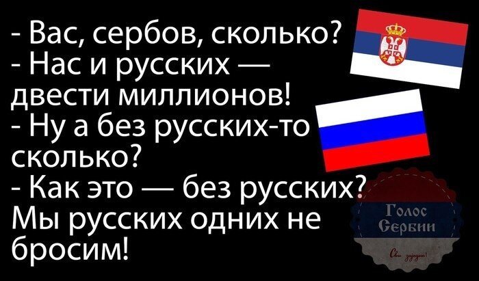  Сербия не поддержит санкции против Москвы