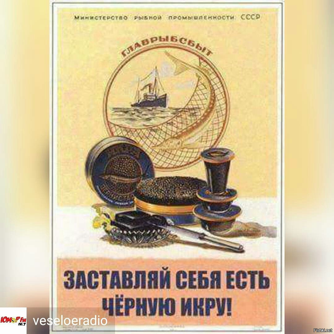 Советский  рекламный плакат  