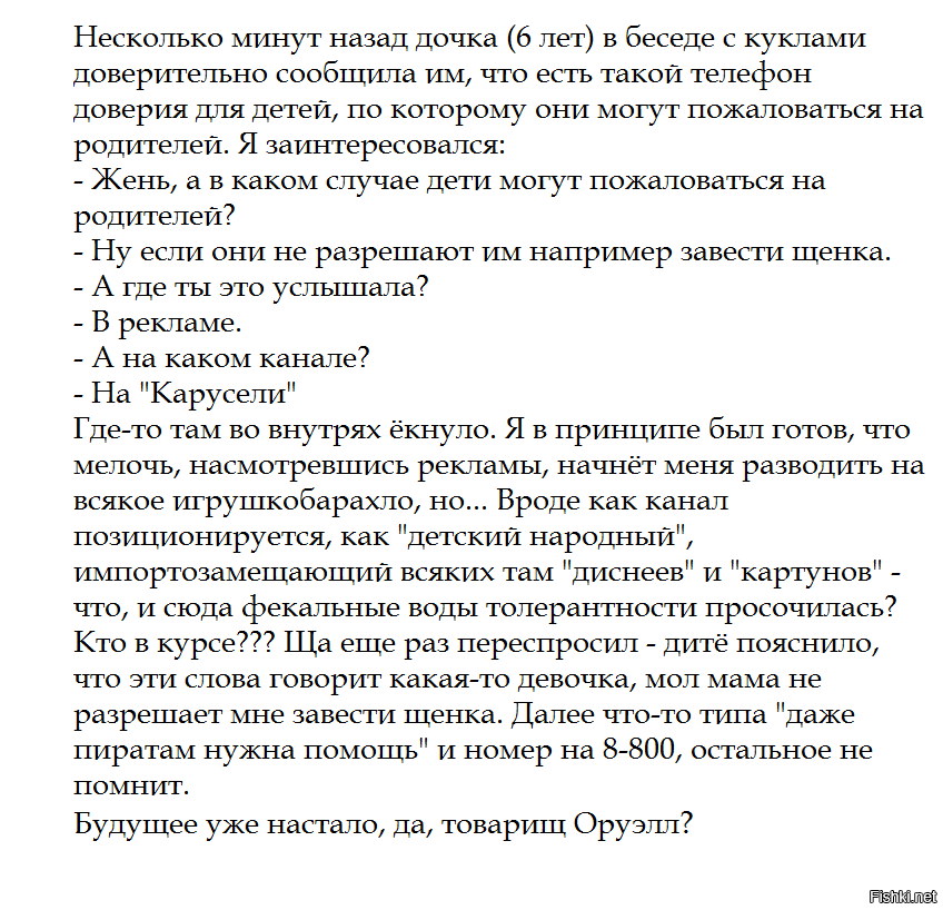 Из солянки