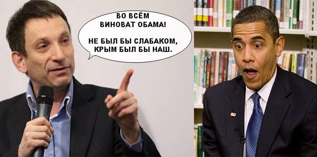 Во всём виноват …. Обама? Украинцы не перестают удивлять