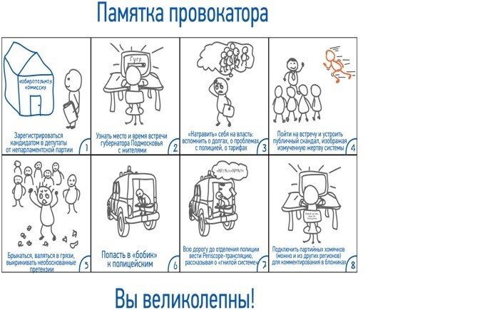 Яблочный фреш или как кандидаты за мандаты борются 