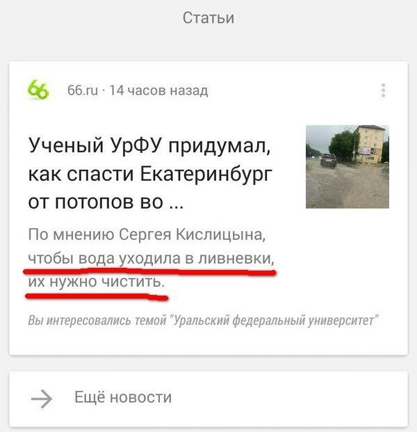 Это гениально!