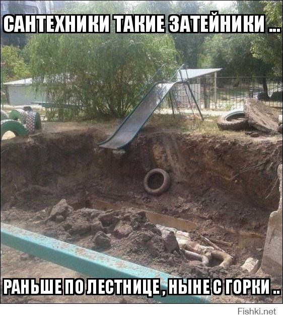 сантехники такие затейники ...