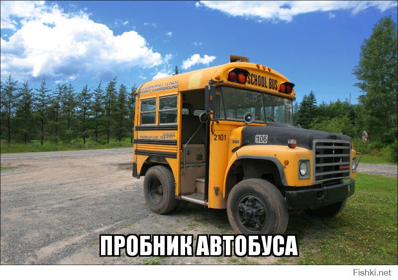 пробник автобуса