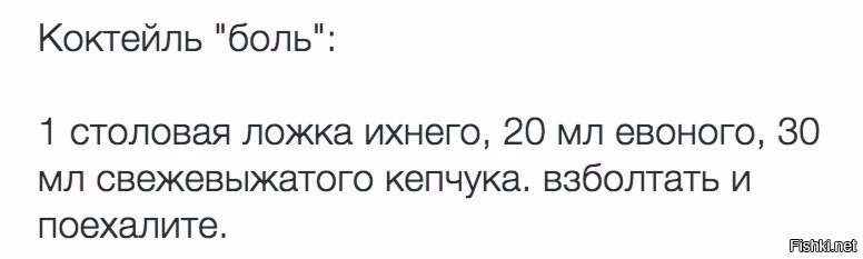 Из солянки