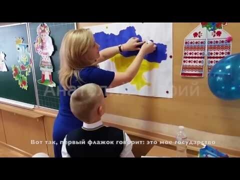 1 сентября - 1 класс. Украина