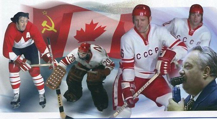 СССР - Канада 1972 год. Первый матч