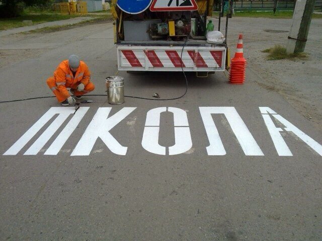 на радость детям