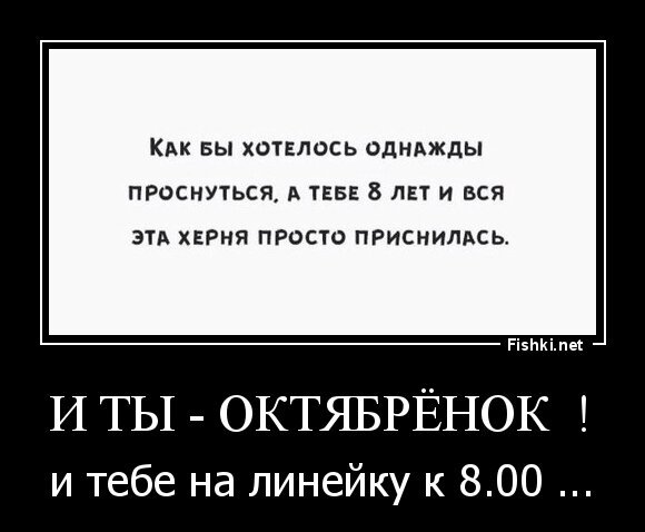 и ты - октябрёнок  !