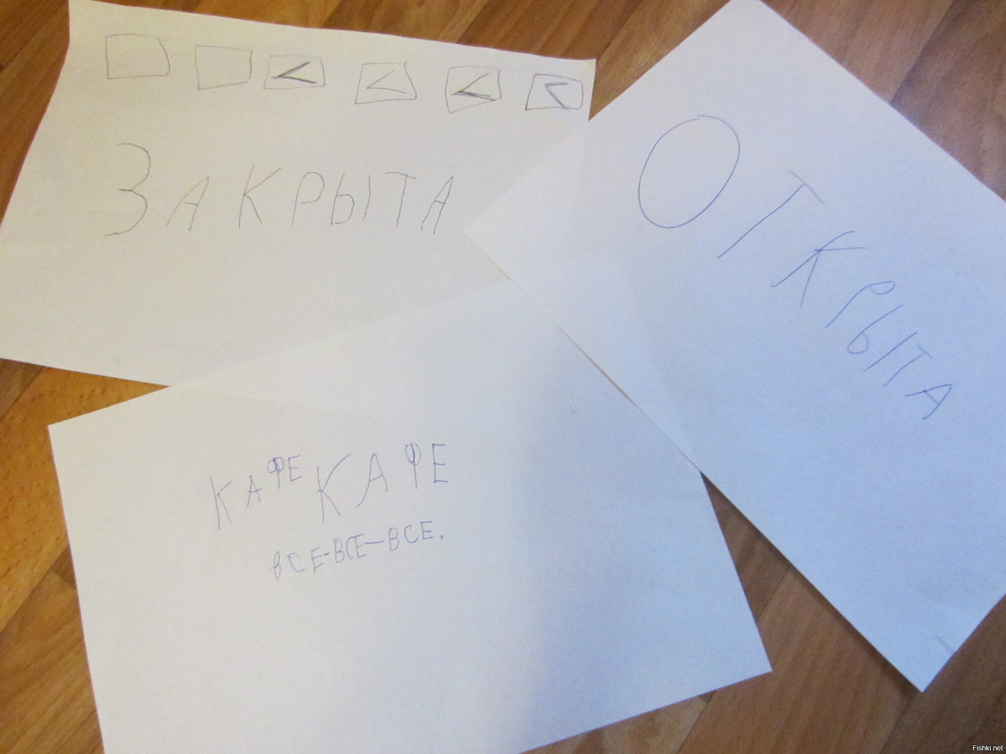 Дочка только писать научилась - придумывает новую игру)))))