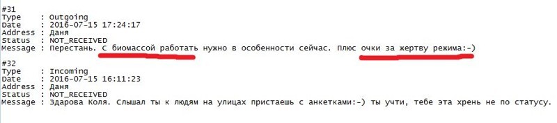 Работа с "биомассой" и украинская массовка. Оппозиция готовится дискредитировать итоги выборов