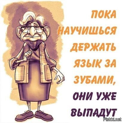 Из солянки