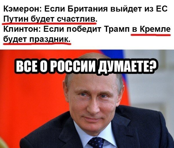 Чем вас не устраивает Президент В.В.Путин?И что вы сами сделали чтобы вам жилось лучше?
