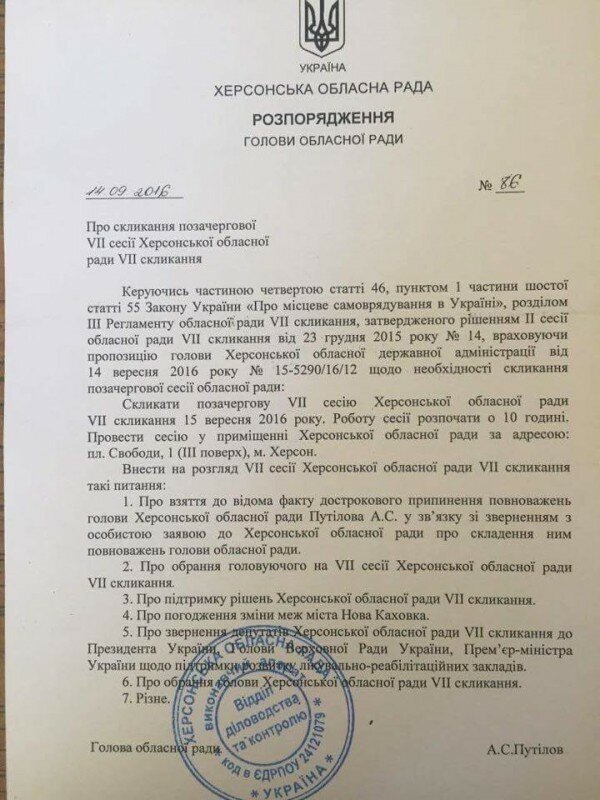 Бунт на Херсонщине. Часть 2: губернатор всё 