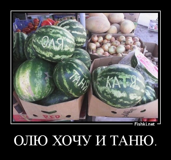 Олю хочу и Таню.