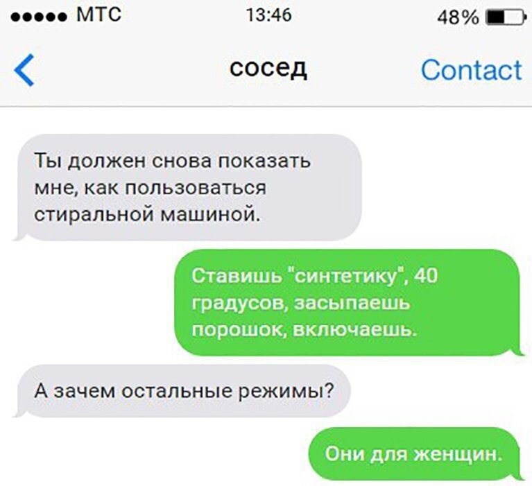 Учу соседа пользоваться стиралкой