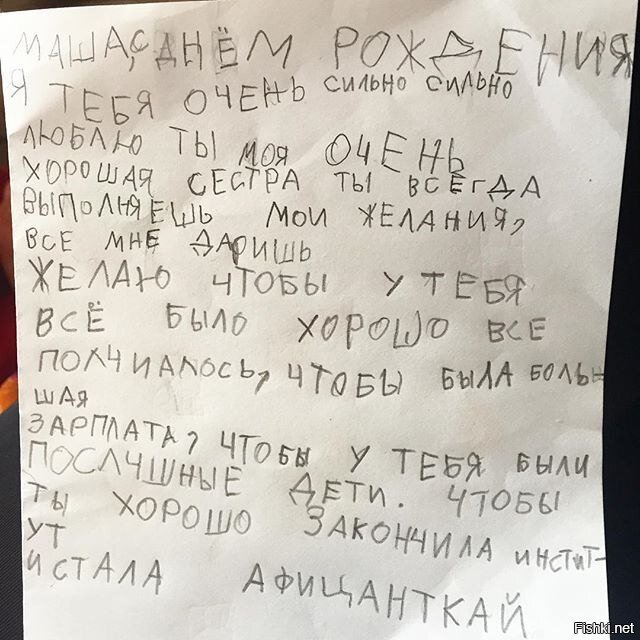 Из солянки