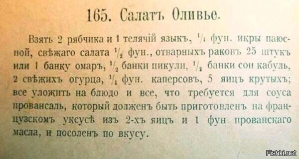 Из солянки