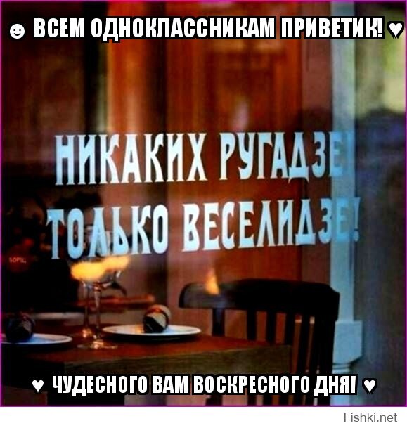 ☻ ВСЕМ ОДНОКЛАССНИКАМ ПРИВЕТИК! ♥