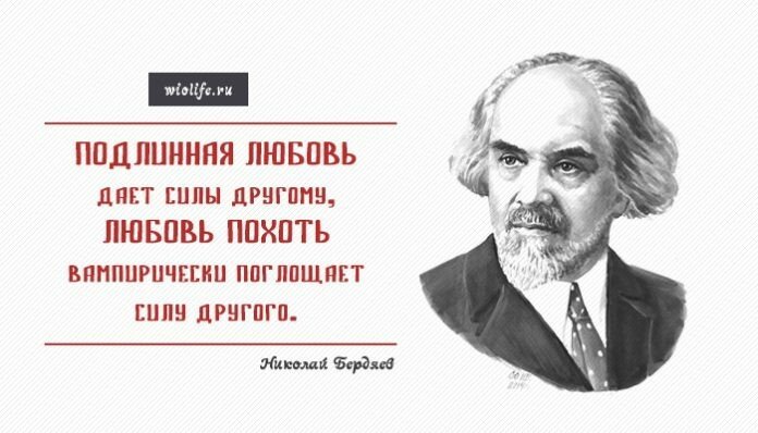 «Ревность есть тирания человека над человеком». 15 лучших мыслей Николая Бердяева