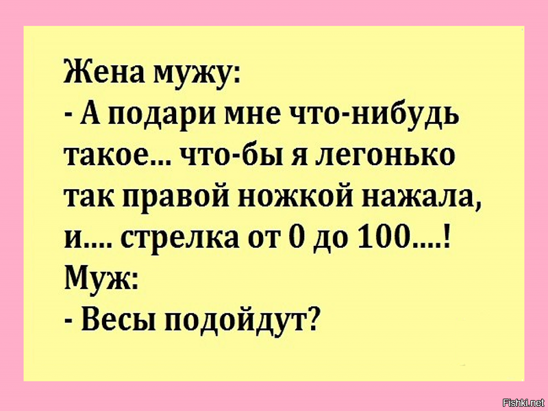 Из солянки