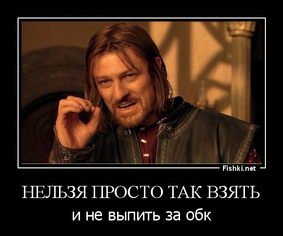 нельзя просто так взять