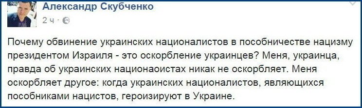 Президент Израиля развеял миф о примирении евреев и украинских «патриотов»