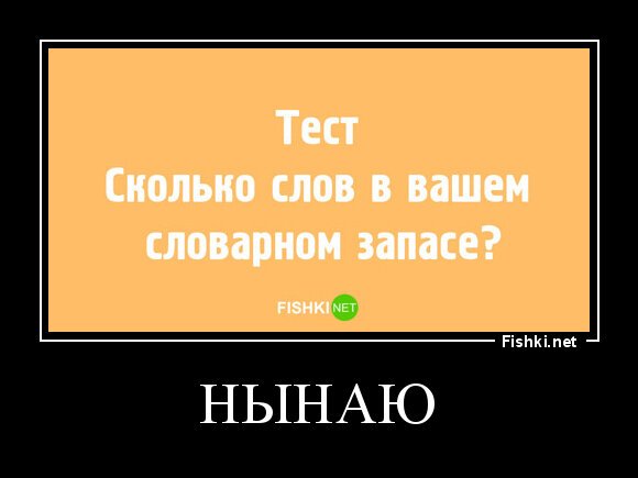 нынаю