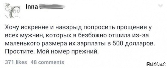 Из солянки