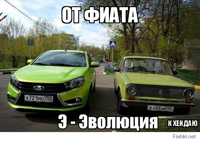 от фиата