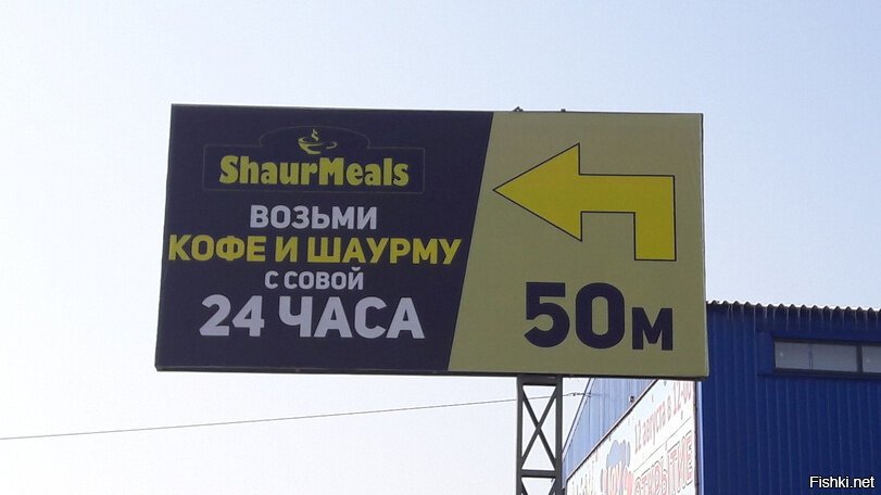 Шаурма с совой