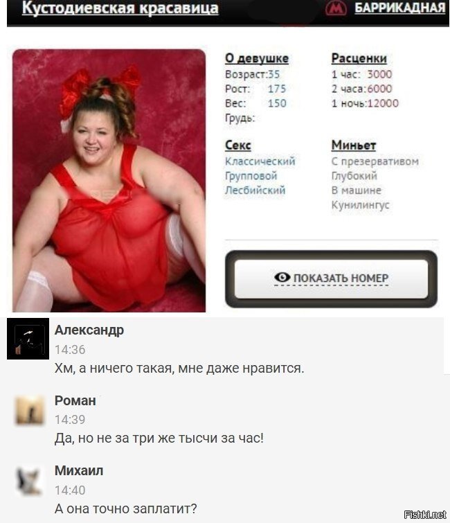 Из солянки