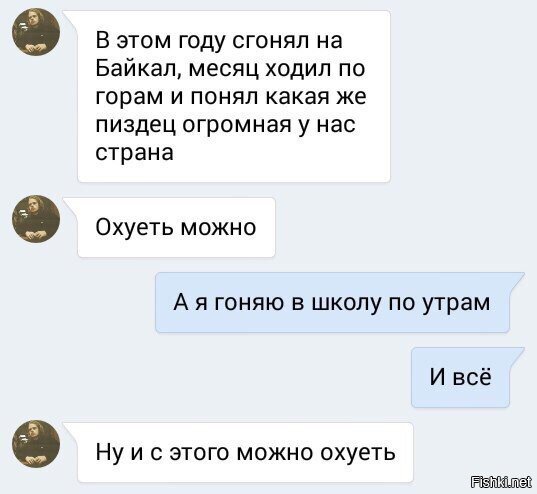 Из солянки