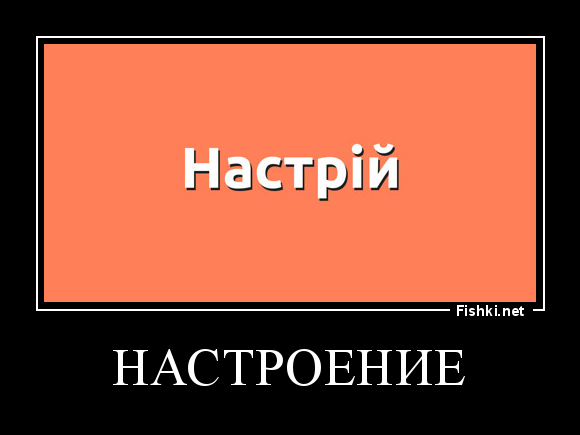 настроение