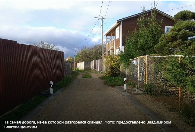 В Ярославской области чиновники заставляют пенсионера разобрать отремонтированную дорогу