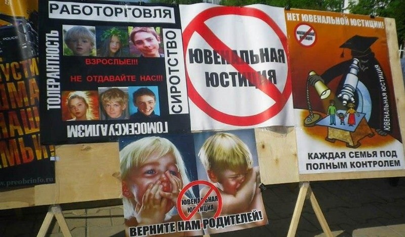 Правительство РФ поддержало ювенальный безпредел в стране