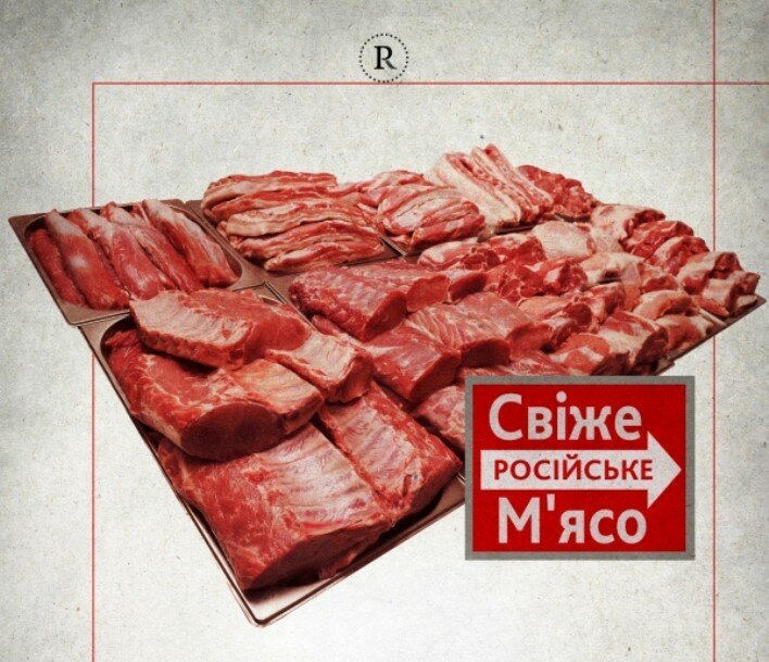 Когда бред стал реальностью: на третьем году «гидности» Украина стала импортировать мясо из России