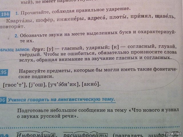 Уроки русского языка,делаем с сыном 5 класс,домашнее задание