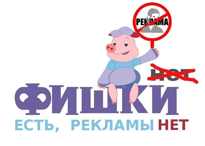 Fishki.net! Я был с тобой лет 12. ПРОЩАЙ!