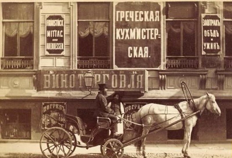 Непонятные русские слова из XIX века 
