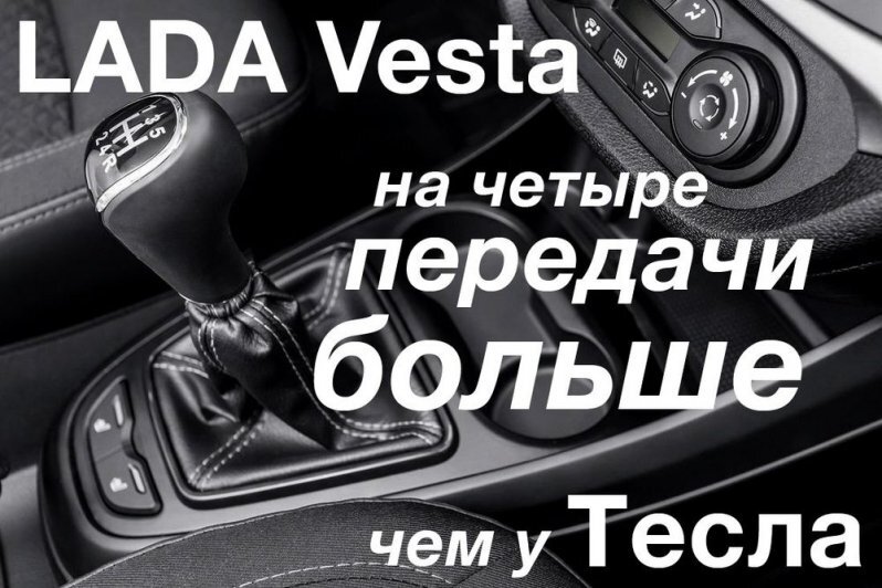 АвтоВАЗ опубликовал очень странную рекламу Lada Vesta