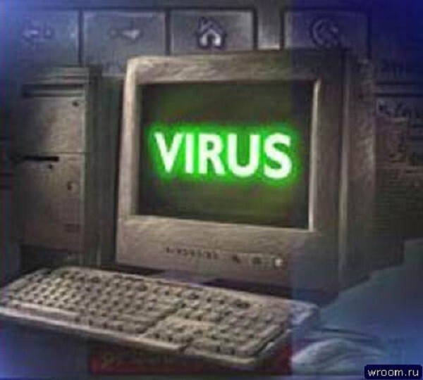  Компьютерный вирус 
