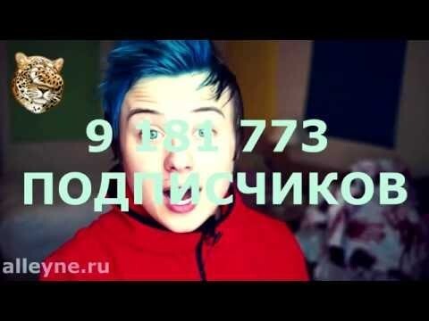 КТО ТАКОЙ ИВАНГАЙ И СКОЛЬКО ОН ЗАРАБАТЫВАЕТ НА YOUTUBE