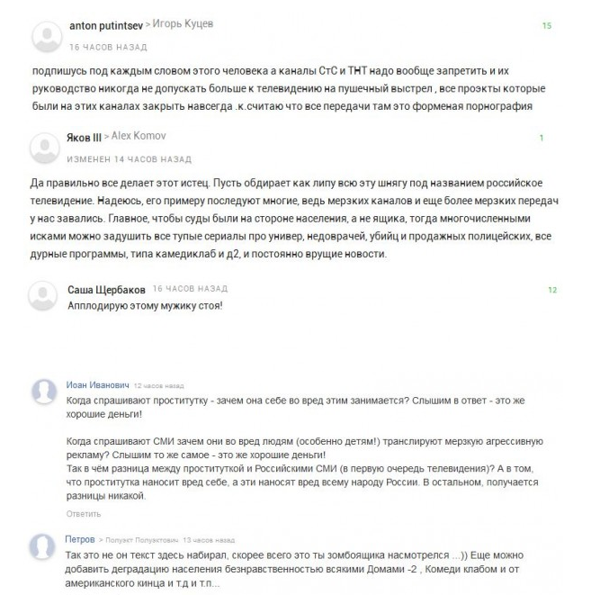 "Российское ТВ сделало меня дебилом"