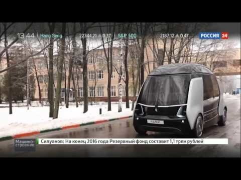 Электрический автобус без водителя создан в России 