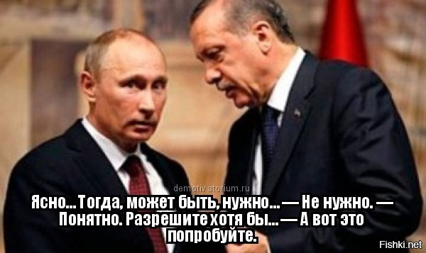 Эрдоган заявил о готовности Турции вступить в ШОС вместо Евросоюза