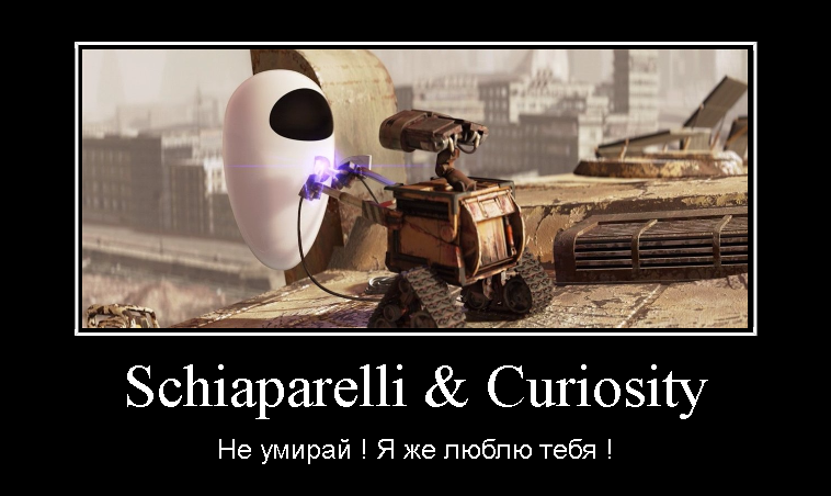 Schiaparelli &amp; Curiosity