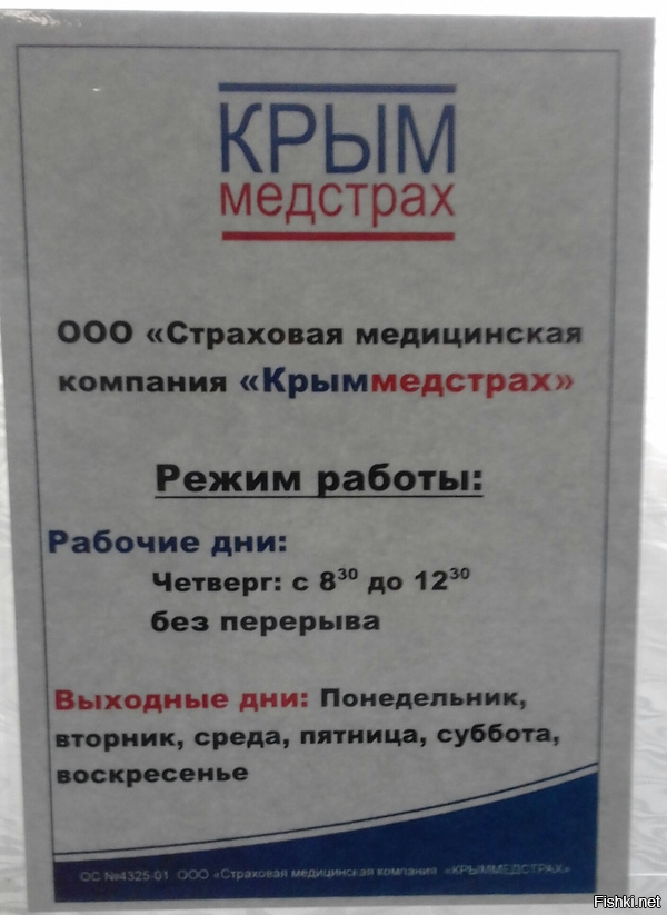 Интересно, зарплата там какая