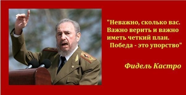 Умер Фидель Кастро