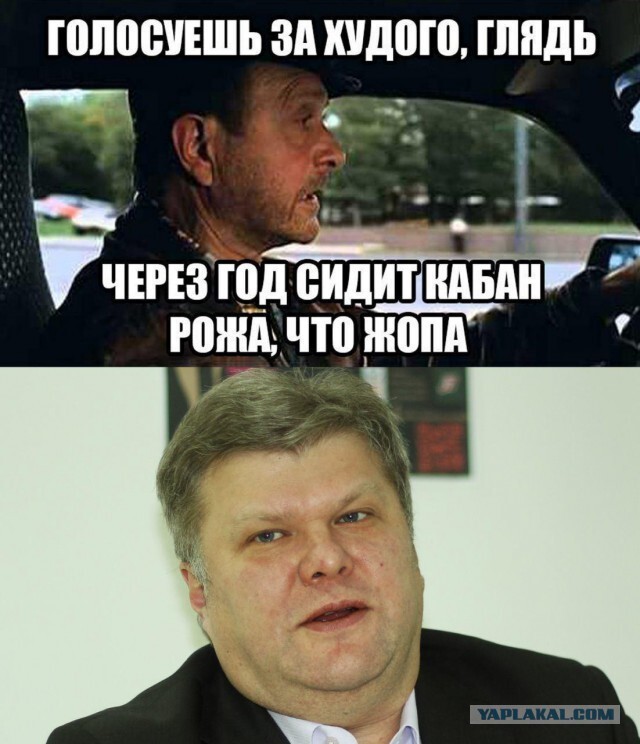 Митрохин и Мемоблоко